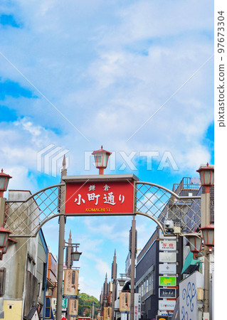 鎌倉小町街 鎌倉小町街 97673304