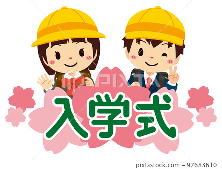 Entrance ceremony logo for elementary school boys and girls wearing yellow hats Entrance ceremony logo for elementary school boys and girls wearing yellow hats 97683610