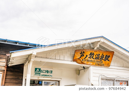 Ashinomaki Onsen Station station building 97684942
