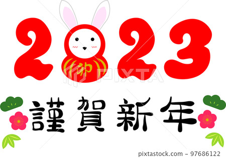 New Year 2023 card New Year 2023 card 97686122