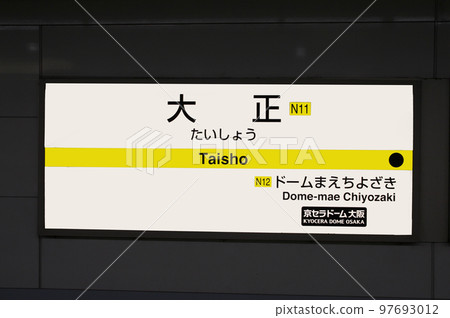 Osaka Metro Nagahori Tsurumi-ryokuchi Line Taisho Station 97693012