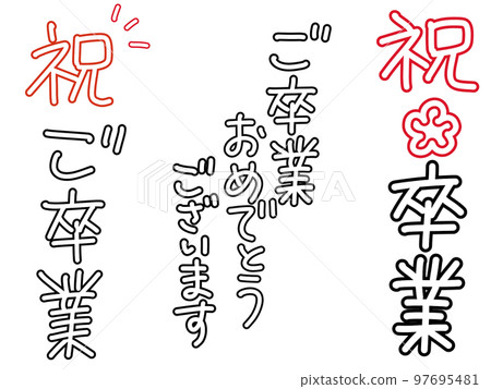 Graduation congratulations handwritten bag letter 97695481