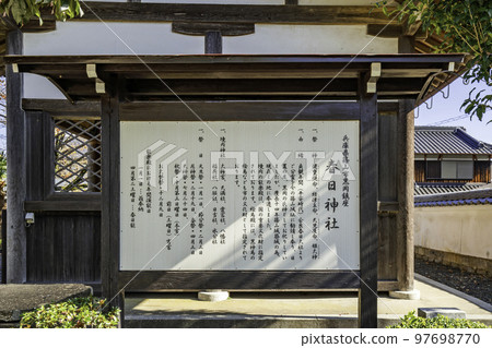 丹波筱山黑岡春日神社史書兵庫縣丹波筱山市 丹波筱山黑岡春日神社史書兵庫縣丹波筱山市 97698770