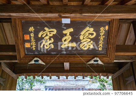與平安時代女詩人伊勢有關的古寺伊勢寺正門。 97706645