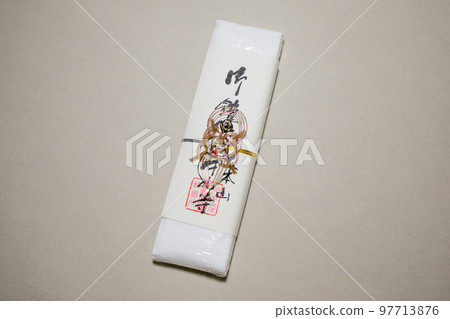 中山寺護腹帶祈願平安分娩 中山寺護腹帶祈願平安分娩 97713876
