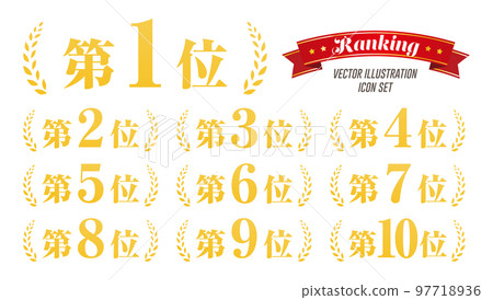 第一到第十排名圖標矢量圖 97718936