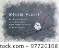 歡迎 97720168