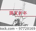 歡迎 97720169
