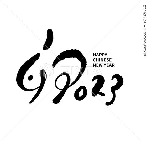 Asian Chinese New Year Calligraphy Handwritten. Chinese text means Happy Year of the Rabbit. Asian Chinese New Year Calligraphy Handwritten. Chinese text means Happy Year of the Rabbit. 97726512