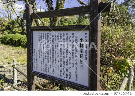 Tamba Sasayama Kobayashi Family Nagayamon 兵庫縣丹波筱山市 Tamba Sasayama Kobayashi Family Nagayamon 兵庫縣丹波筱山市 97735741