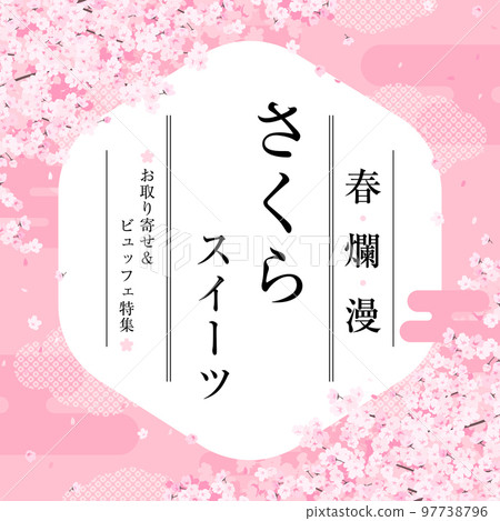 華麗日式櫻花相框廣告模板/附樣本文字(正方形) 華麗日式櫻花相框廣告模板/附樣本文字(正方形) 97738796