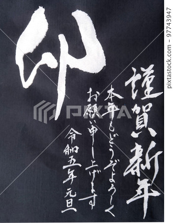 2020新年賀卡 97743947