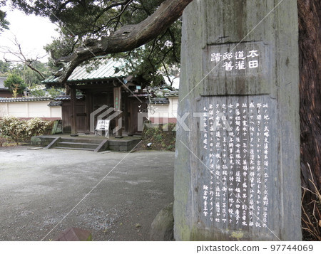 鎌倉市永聖寺正門前太田道觀宅邸碑 鎌倉市永聖寺正門前太田道觀宅邸碑 97744069