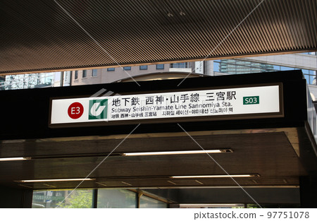 JR三宮站神戶地鐵三宮站 97751078