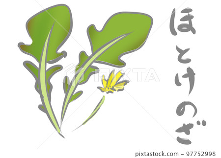 七草報之座 97752998