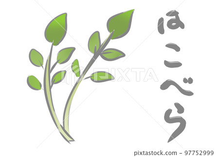 七草箱貝拉 97752999