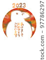 New Year's card template Rabbit 2023 Gold 97786297