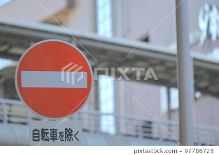 No entry road sign No entry road sign 97786728