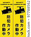 surveillance camera 97788562