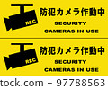 surveillance camera 97788563