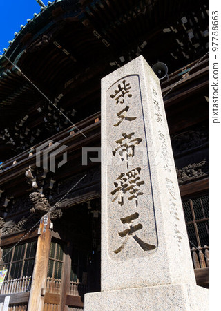 Shibamata Taishakuten stone marker and Nitenmon gate Shibamata Taishakuten stone marker and Nitenmon gate 97788663