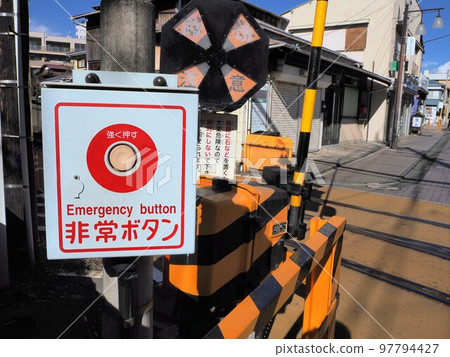 平交道口緊急按鈕 97794427