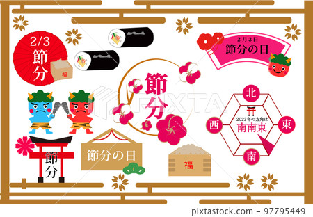 Setsubun 框架和插圖集。 Oni，Ehomaki，Mamemaki。 97795449