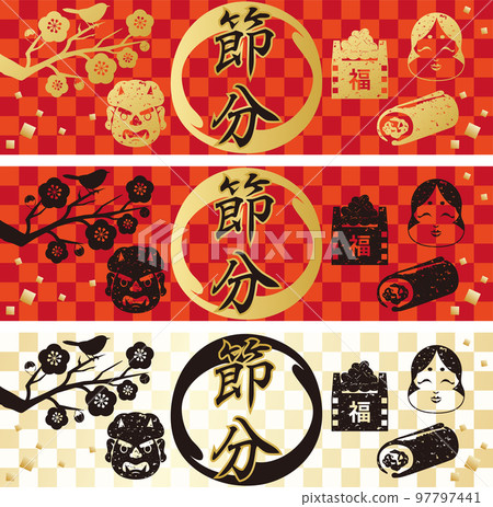 Banner frame Setsubun print stamp silhouette background copy space illustration material set 97797441