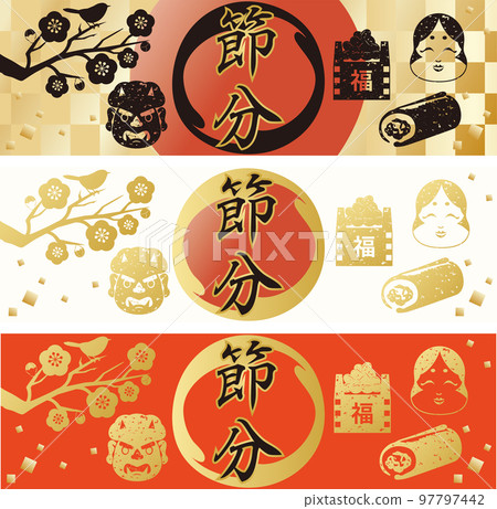 橫幅框節文印刷郵票剪影背景複製空間插圖素材集 橫幅框節文印刷郵票剪影背景複製空間插圖素材集 97797442