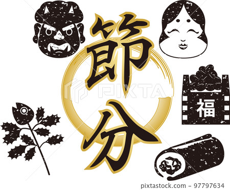 春天二月節分插畫素材 春天二月節分插畫素材 97797634