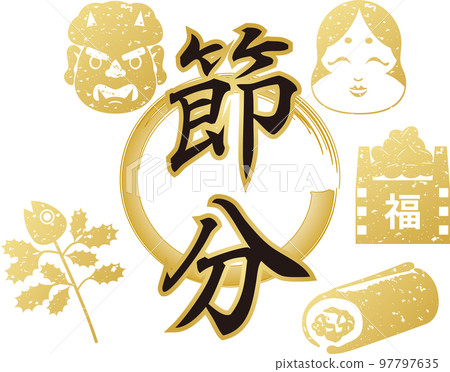 Spring February Setsubun illustration material Spring February Setsubun illustration material 97797635