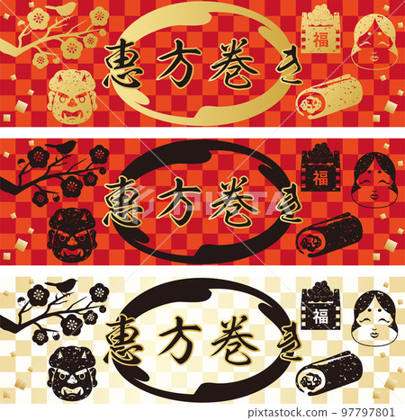 橫幅框 ehomaki 打印郵票剪影背景複製空間插圖材料集 橫幅框 ehomaki 打印郵票剪影背景複製空間插圖材料集 97797801