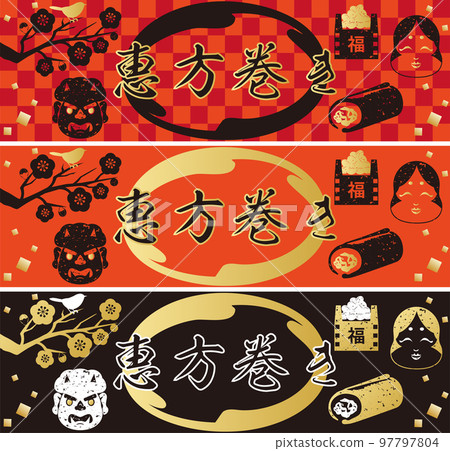橫幅框 ehomaki 打印郵票剪影背景複製空間插圖材料集 橫幅框 ehomaki 打印郵票剪影背景複製空間插圖材料集 97797804