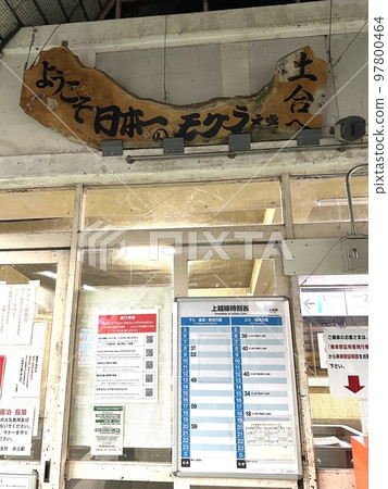 Dogō Station Dogō Station 97800464
