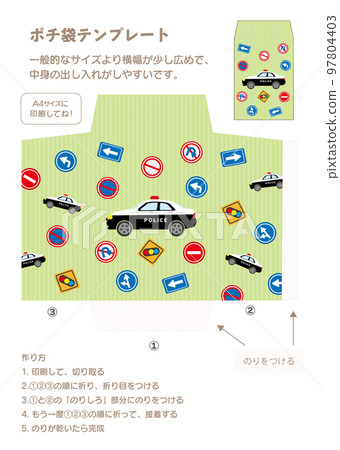 New Year's gift pouch paper pattern patrol car and sign background yellow green New Year's gift pouch paper pattern patrol car and sign background yellow green 97804403