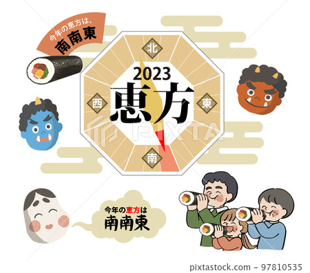 2023 Setsubun lucky direction set 2023 Setsubun lucky direction set 97810535