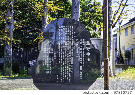 東京武藏府中熊野神社古墳熊野神社神社建築國家史蹟 97810737