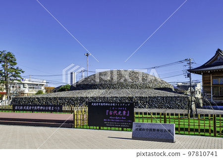 東京武藏府中熊野神社古墳上園下古墳國立史蹟 東京武藏府中熊野神社古墳上園下古墳國立史蹟 97810741