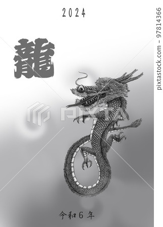 Dragon year New Year's card (vertical position monochrome) 97814366