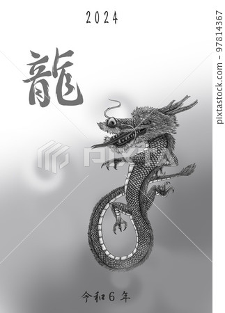 Dragon year New Year's card (vertical position monochrome) 97814367