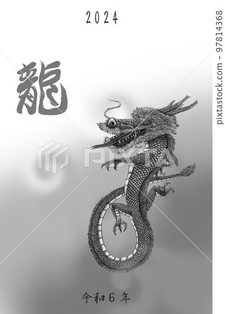 Dragon year New Year's card (vertical position monochrome) 97814368