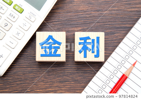 Interest Rate (calculator and checklist) Interest Rate (calculator and checklist) 97814824