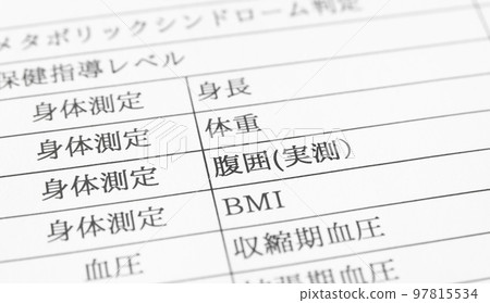 腹圍代謝綜合症內臟脂肪體檢健康管理醫療 97815534