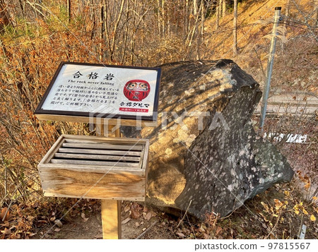 [山梨縣] Passing Rock ~昇仙峽索道山頂~ 97815567