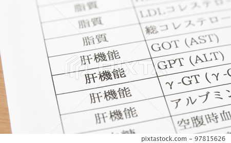 肝功能健康檢查健康管理醫療保健醫療保險制度全民健康保險 97815626