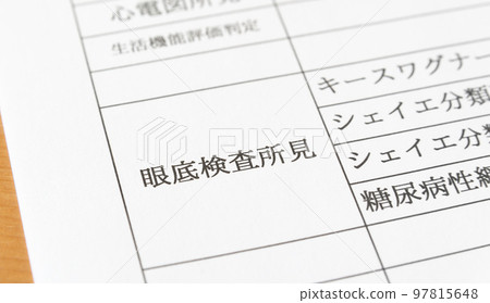 眼底檢查眼科體檢健康管理醫療 眼底檢查眼科體檢健康管理醫療 97815648