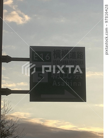 Yokohama Yokosuka Road Asahina Interchange sign - Stock Photo [97816428 ...