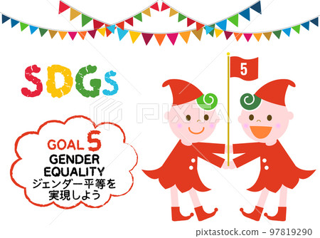 SDGs 目標 5 可愛的孩子圖標集 97819290
