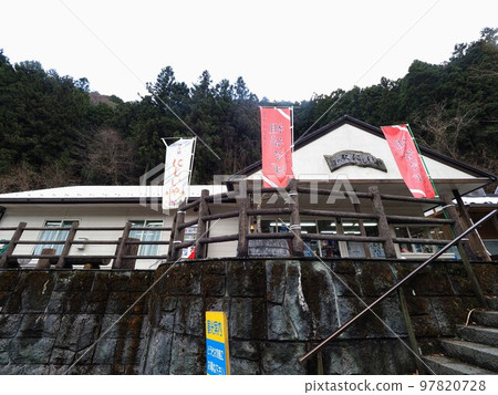 Roadside Station Nishiiya [Nishiiya, Miyoshi City, Tokushima Prefecture] 2 97820728