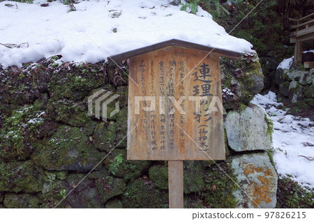 Explanation of Renri Cedar_Sohonsha Kifune Shrine 97826215